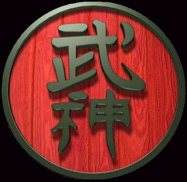 Eingang zum Bujinkan Shinden Dojo Coesfeld